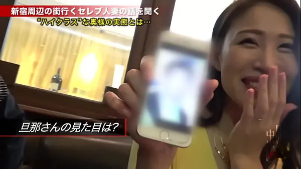 Yeni セレブ人妻ナンパ！超抜群スタイル！スレンダーくびれ爆乳な素人妻のハメ撮り！人妻熟女の無料エロ動画「一番妻」【無断使用禁止yeni Tüp