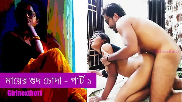 Nouveau Une histoire de sexe en bengali a baisé la chatte de ma belle-mère nouveau tube