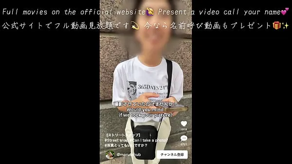 新的 街头快照]我有体内射精性爱！ 我在城里找到了一个色情可爱的女朋友......我会接受奇闻趣事｜365天24小时“H（色情 新鲜的 管